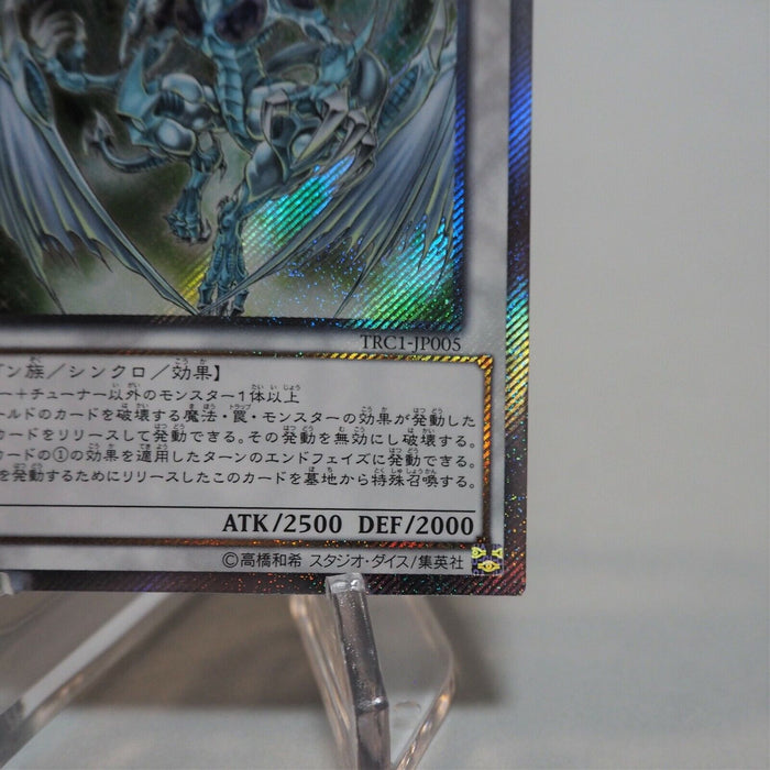 Yu-Gi-Oh Stardust Dragon TRC1-JP005 Extra Secret Rare Near MINT Japan c928 | Merry Japanese TCG Shop