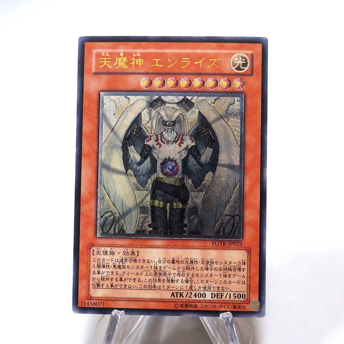 Yu-Gi-Oh Sky Scourge Enrise FOTB-JP021 Ultimate Rare Near MINT Japanese g691 | Merry Japanese TCG Shop