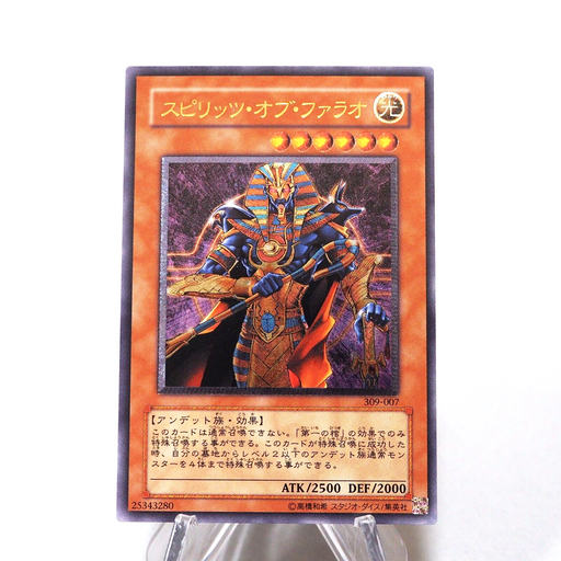 Yu-Gi-Oh Spirit of the Pharaoh 309-007 Ultimate Rare Relief NM Japanese g849 | Merry Japanese TCG Shop