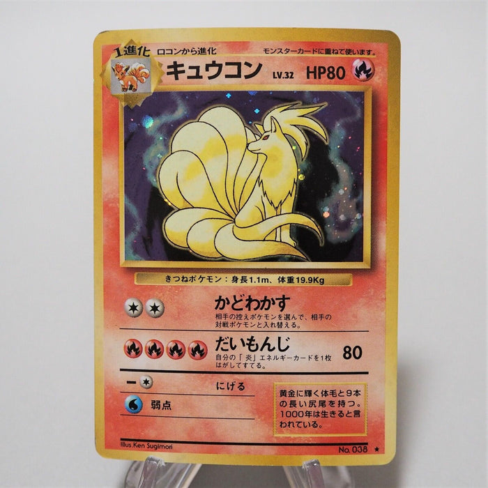 Pokemon Card Ninetales No.038 Holo Old Back Nintendo Japanese f711 | Merry Japanese TCG Shop