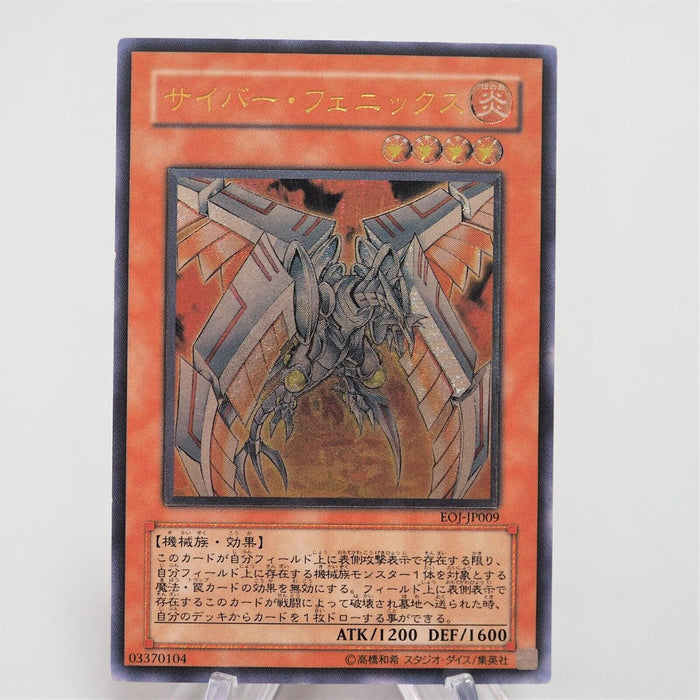 Yu-Gi-Oh Cyber Phoenix EOJ-JP009 Ultimate Rare Relief Near MINT Japanese f103 | Merry Japanese TCG Shop