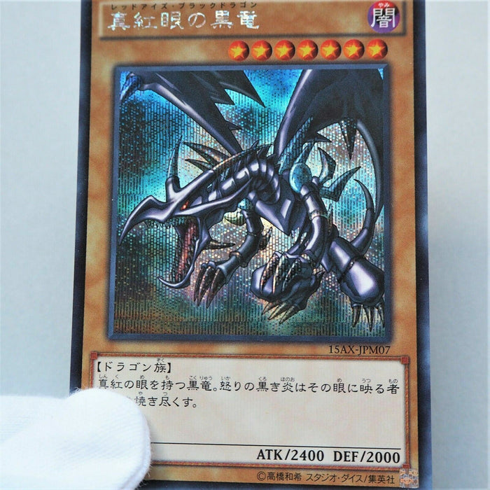 Yu-Gi-Oh yugioh Red Eyes Black Dragon Secret 15AX-JPM07 MINT-NM Japanese a75 | Merry Japanese TCG Shop