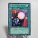 Yu-Gi-Oh yugioh Spell Shattering Arrow GB7-004 Secret Rare Near MINT Japan d606 | Merry Japanese TCG Shop