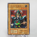 Yu-Gi-Oh yugioh Celtic Guardian Super Initial Starter BOX Japanese e881 | Merry Japanese TCG Shop