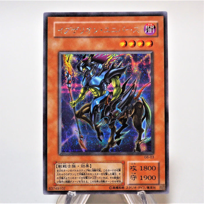 Yu-Gi-Oh yugioh Exarion Universe G6-03 Secret Rare GB Promo Japan e039 | Merry Japanese TCG Shop