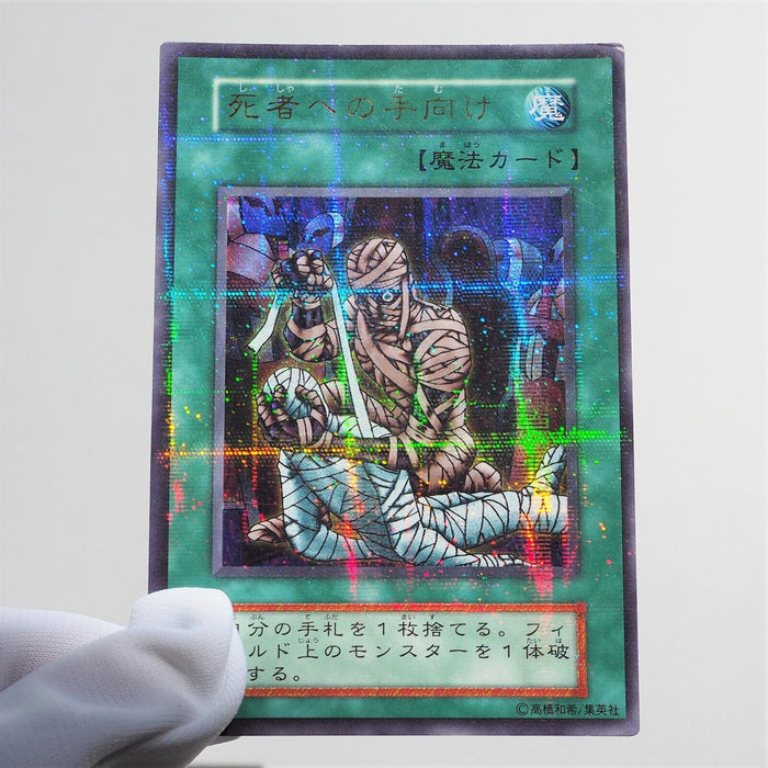 Yu-Gi-Oh yugioh Tribute to The Doomed Initial Ultra Parallel Vol.5 Japanese e806 | Merry Japanese TCG Shop
