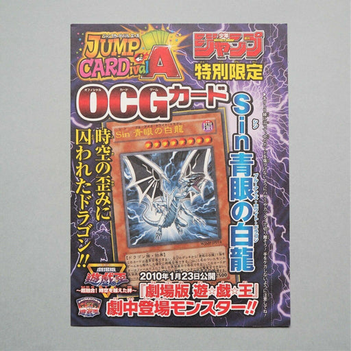 Yu-Gi-Oh Malefic Blue-Eyes White Dragon WJMP-JP014 Ultra Unopened Japanese M16 | Merry Japanese TCG Shop