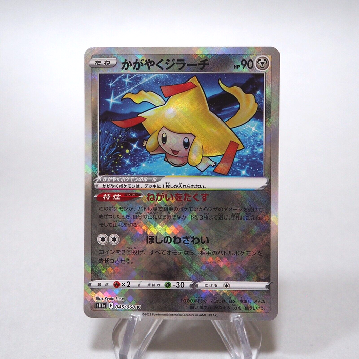 jirachi pokemon card holographic Pokemon Card Radiant Jirachi 045/068 Holo Nintendo 2022 MINT Japanese