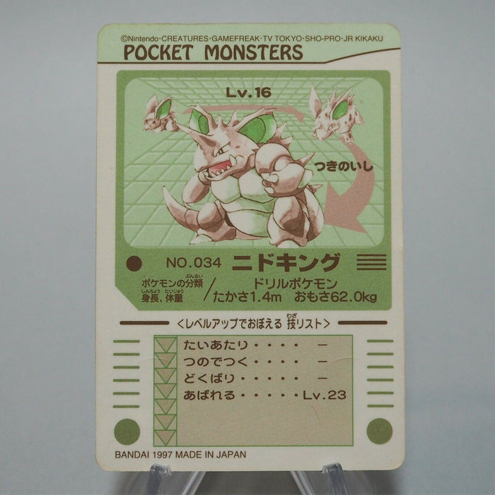 Pokemon Card Sealdass Nidoking No 34 Vintage Sticker Holo 1997 Bandai Japan d050 | Merry Japanese TCG Shop
