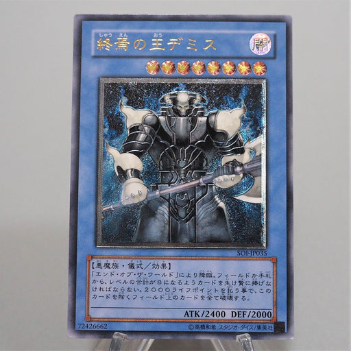 Yu-Gi-Oh Demise King of Armageddon SOI-JP035 Ultimate Relief NM Japanese f343 | Merry Japanese TCG Shop