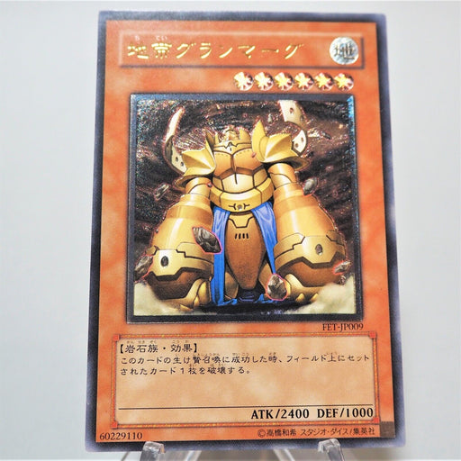 Yu-Gi-Oh Granmarg the Rock Monarch FET-JP009 Ultimate Rare Relief NM Japan e048 | Merry Japanese TCG Shop