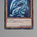 Yu-Gi-Oh Blue Eyes White Dragon 15AX-JPY07 Millennium Rare MINT Japanese f054 | Merry Japanese TCG Shop