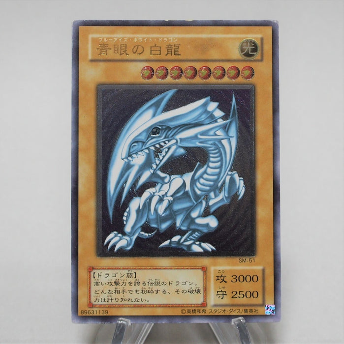 Yu-Gi-Oh yugioh Blue Eyes White Dragon SM-51 Ultimate Rare EX Japanese c414 | Merry Japanese TCG Shop