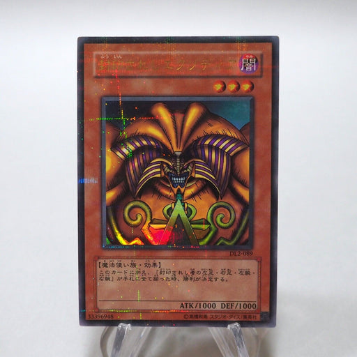 Yu-Gi-Oh Exodia the Forbidden One DL2-089 Ultra Parallel Rare Japanese h548 | Merry Japanese TCG Shop