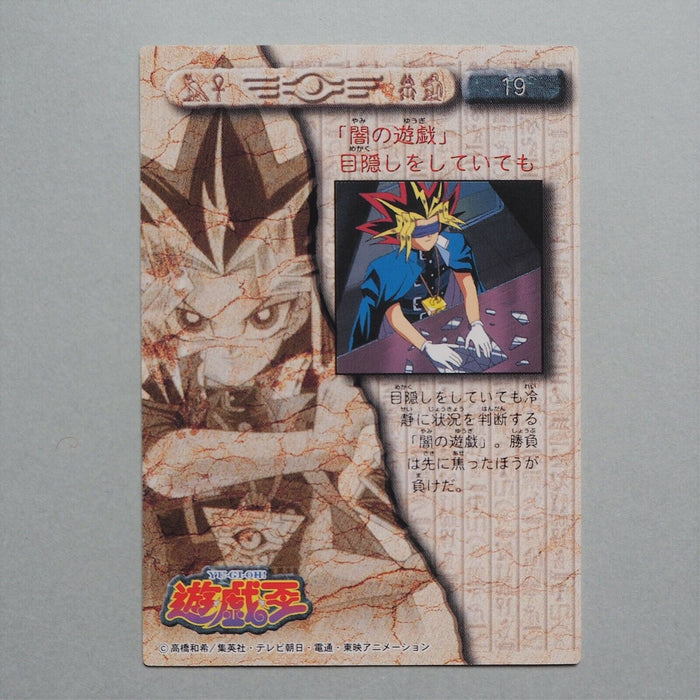 Yu-Gi-Oh BANDAI TOEI Yami Yugi Collection No 19 Carddass Initial Japan b154 | Merry Japanese TCG Shop