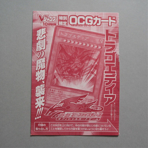 Yu-Gi-Oh yugioh 5D'S Tragoedia VJMP-JP034 Ultra Rare Japan Sealed Unop