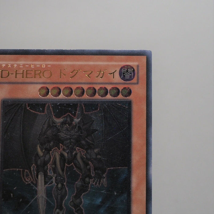 Yu-Gi-Oh Destiny HERO - Dogma POTD-JP014 Ultimate Rare Relief NM Japanese c290 | Merry Japanese TCG Shop