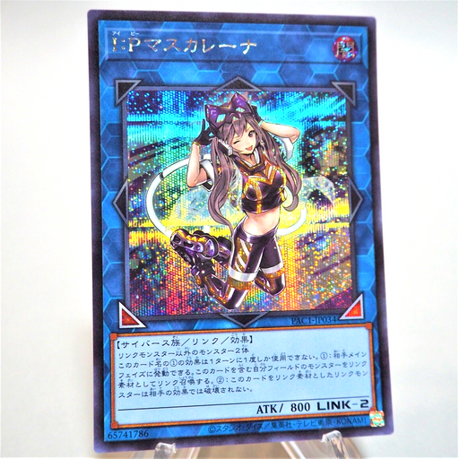 Yu-Gi-Oh yugioh I:P Masquerena PAC1-JP034 Secret Rare MINT Japan d995 | Merry Japanese TCG Shop