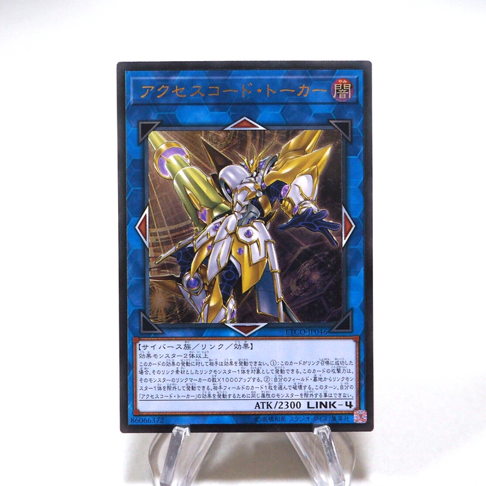 Yu-Gi-Oh Accesscode Talker ETCO-JP046 Ultimate Rare Near MINT Japanese g713 | Merry Japanese TCG Shop