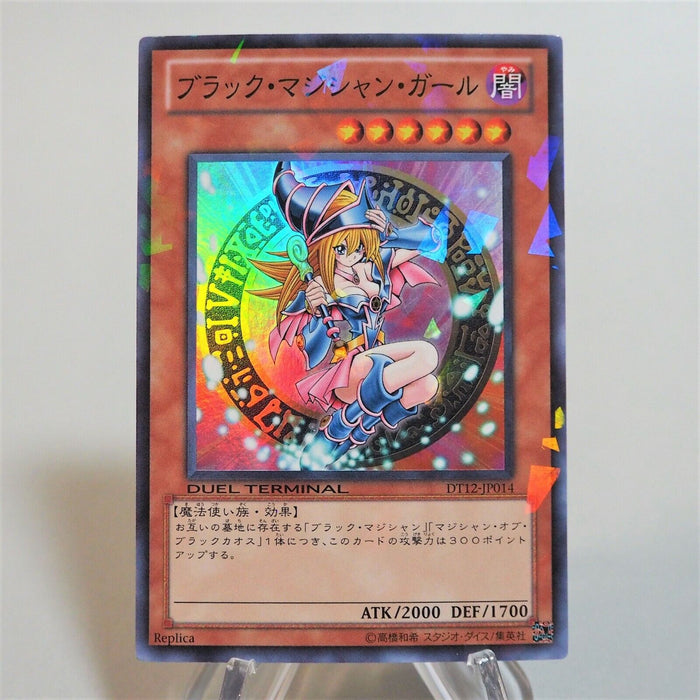 Yu-Gi-Oh yugioh Dark Magician Girl DT12-JP014 Super Parallel Rare Japan d373 | Merry Japanese TCG Shop