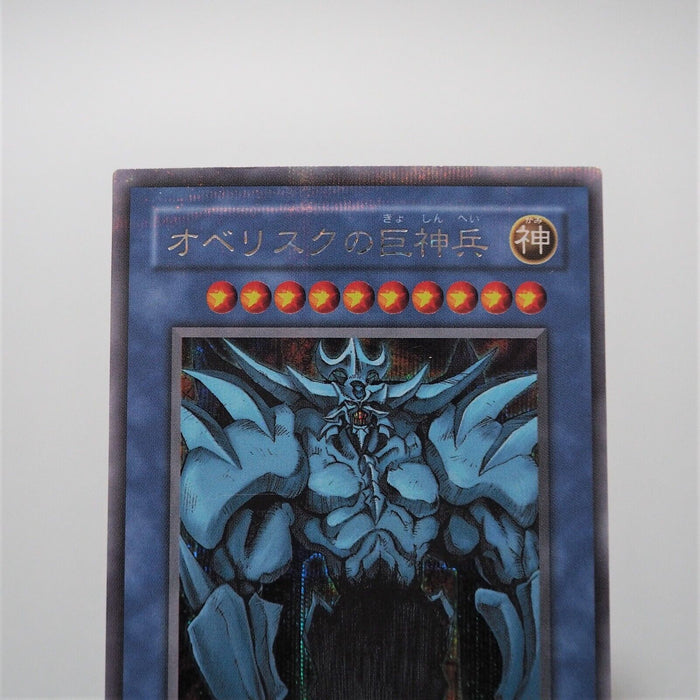 Yu-Gi-Oh Egyptian God Obelisk the Tormentor G4-02 Secret Parallel Japanese f731 | Merry Japanese TCG Shop