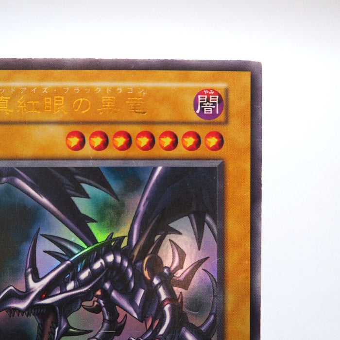 Yu-Gi-Oh yugioh Red Eyes Black Dragon Ultra Initial 1st Vol.3 EX Japanese h457 | Merry Japanese TCG Shop