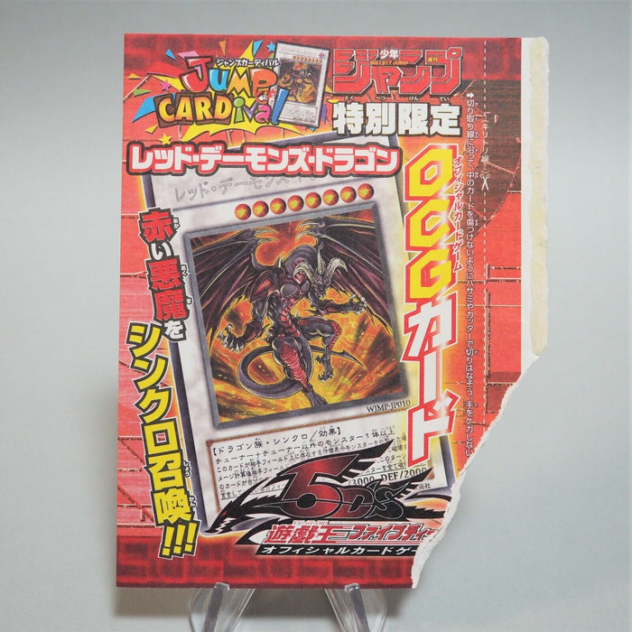 Yu-Gi-Oh Red Dragon Archfiend WJMP-JP010 Secret Rare Japan MINT Opened M103 | Merry Japanese TCG Shop