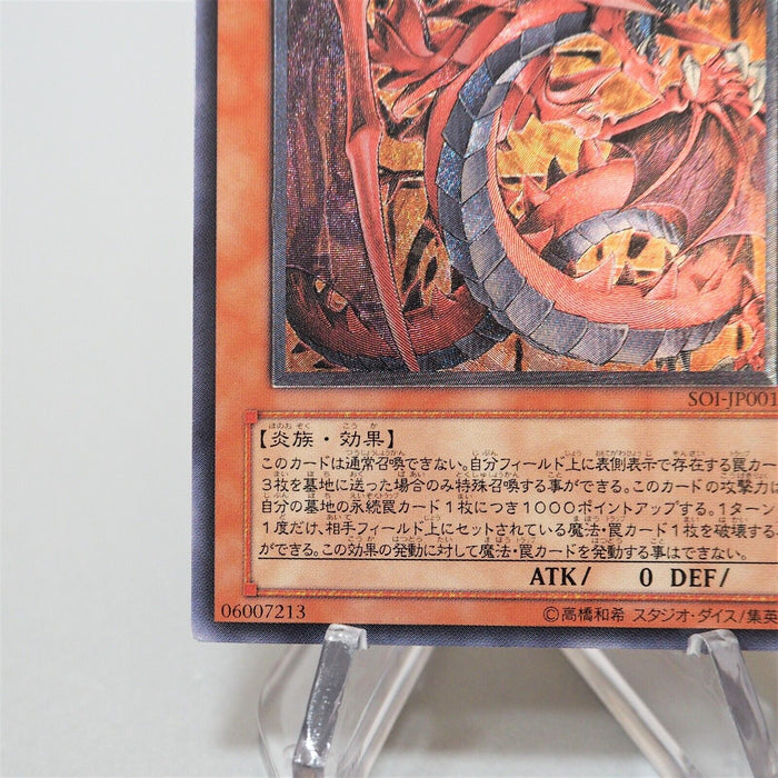 Yu-Gi-Oh Uria Lord of Searing Flames SOI-JP001 Ultimate Near MINT Japanese f582 | Merry Japanese TCG Shop