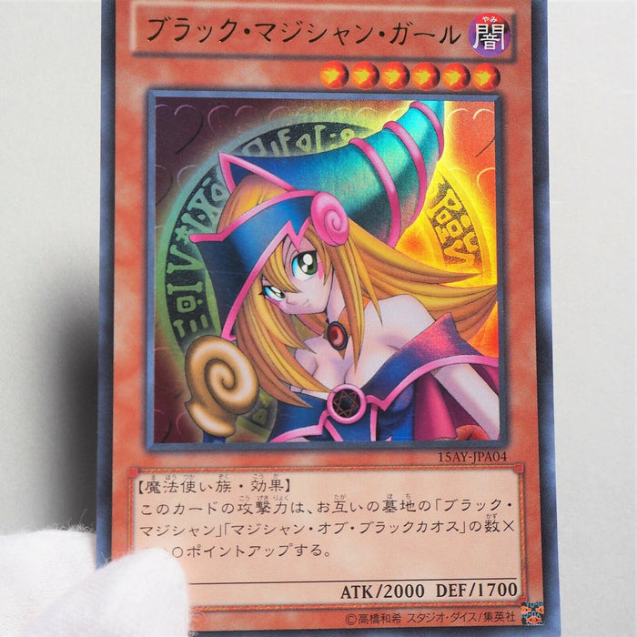 Yu-Gi-Oh yugioh Dark Magician Girl 15AY-JPA04 Ultra Rare Near MINT Japan b420 | Merry Japanese TCG Shop