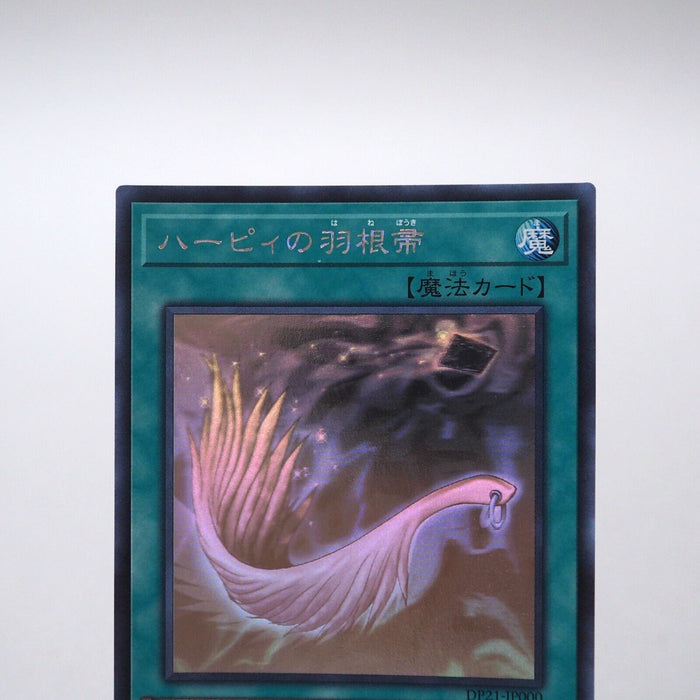 Yu-Gi-Oh Harpie's Feather Duster DP21-JP000 Holo Rare Ghost NM Japanese g947 | Merry Japanese TCG Shop