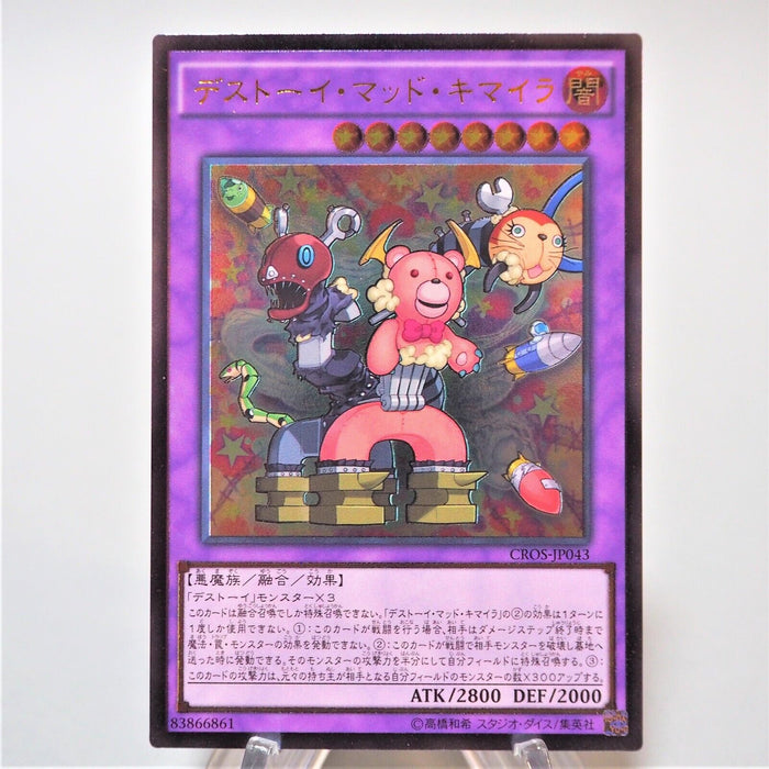 Yu-Gi-Oh yugioh Frightfur Chimera CROS-JP043 Ultimate Rare MINT Japanese e122 | Merry Japanese TCG Shop