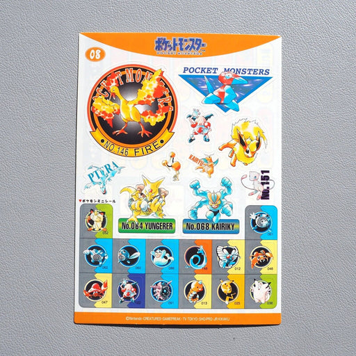 Pokemon Nintendo Sealdass No.08 Moltres Porygon BANDAI Sticker 1997 Japan JB03 | Merry Japanese TCG Shop