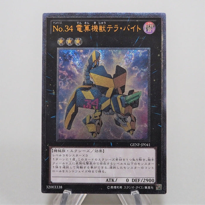 Yu-Gi-Oh Number 34: Terror-Byte GENF-JP041 Ultimate Rare Relief NM Japanese f408 | Merry Japanese TCG Shop