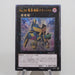 Yu-Gi-Oh Number 34: Terror-Byte GENF-JP041 Ultimate Rare Relief NM Japanese f408 | Merry Japanese TCG Shop