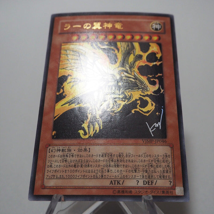 Yu-Gi-Oh yugioh The Winged Dragon of Ra VJMP-JP046 Ultra Rare Japanese f734 | Merry Japanese TCG Shop