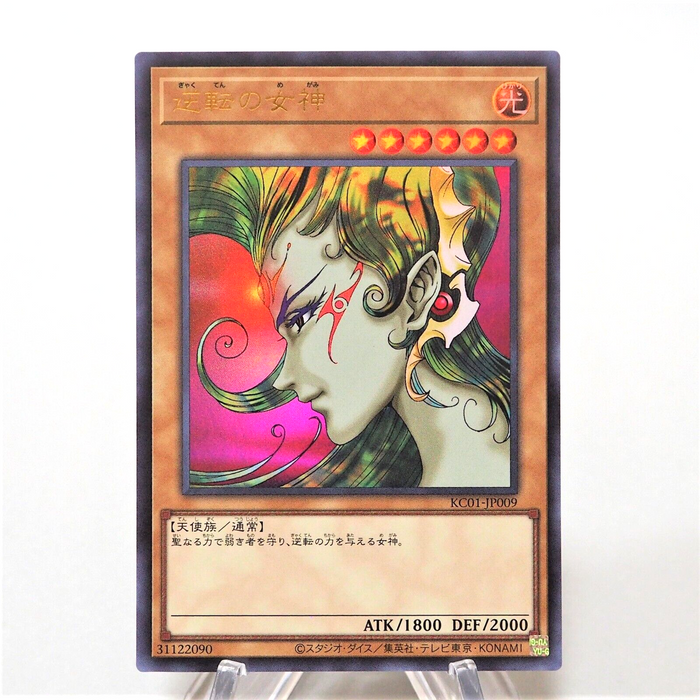 Yu-Gi-Oh yugioh Gyakutenno Megami Ultra Rare KC01-JP009 MINT Japanese f810 | Merry Japanese TCG Shop