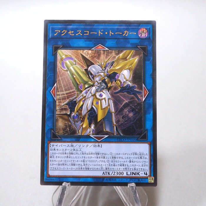 Yu-Gi-Oh Accesscode Talker ETCO-JP046 Ultimate Rare MINT~NM Japanese g968 | Merry Japanese TCG Shop