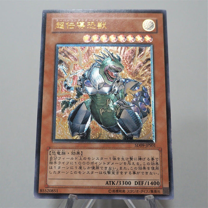Yu-Gi-Oh yugioh Super Conductor Tyranno SD09-JPS01 Ultimate EX Japanese f617 | Merry Japanese TCG Shop