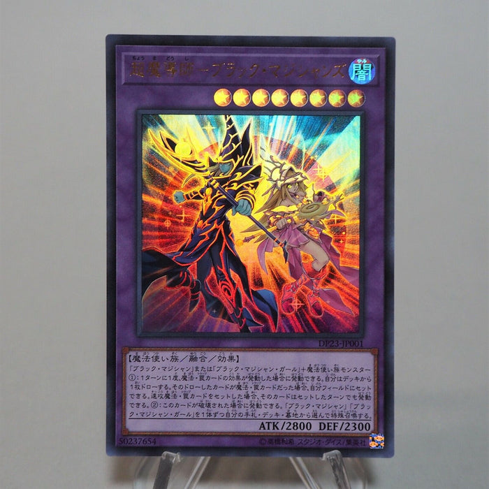 Yu-Gi-Oh yugioh The Dark Magicians DP23-JP001 Ultra Rare MINT Japan c349 | Merry Japanese TCG Shop