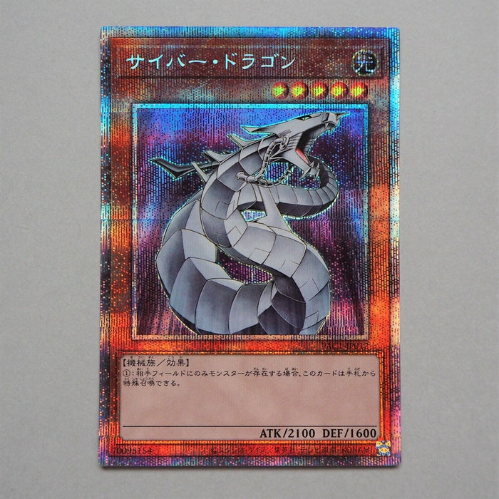 Yu-Gi-Oh yugioh Cyber Dragon PAC1-JP012 Prismatic Secret Rare MINT Japan b184 | Merry Japanese TCG Shop