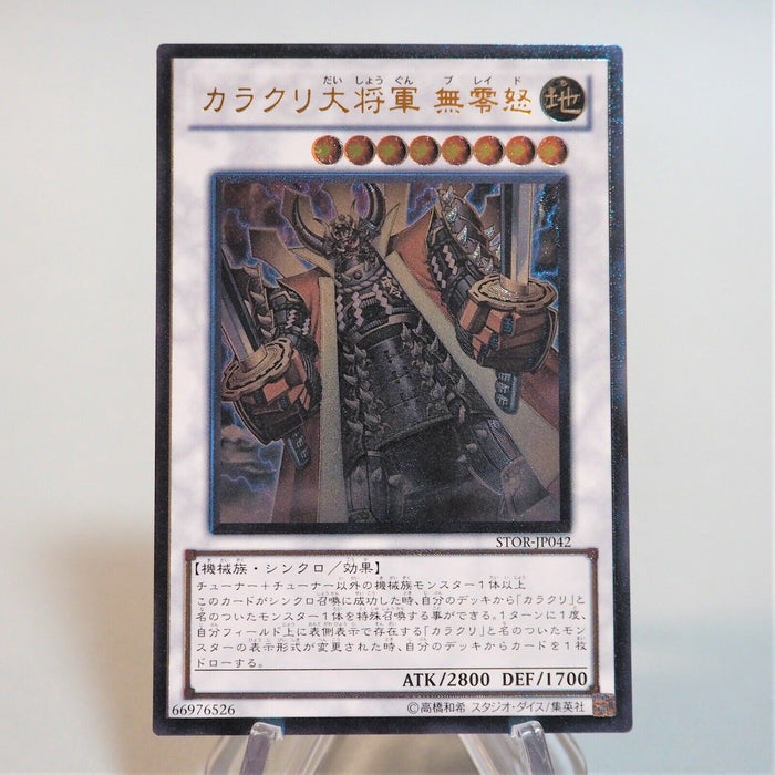 YuGiOh Karakuri Steel Shogun mdl 00X Bureido STOR-JP042 Ultimate MINT Japan d598 | Merry Japanese TCG Shop