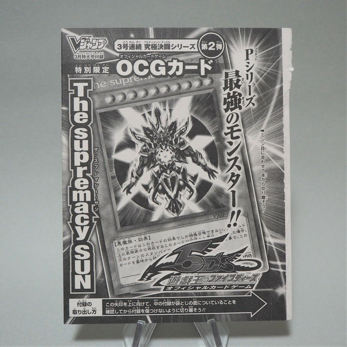 Yu-Gi-Oh yugioh The Supremacy Sun VJMP-JP056 Ultra Japan Sealed Unopened M58 | Merry Japanese TCG Shop