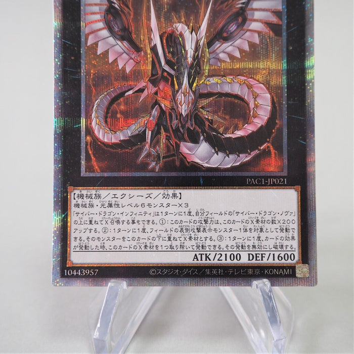Yu-Gi-Oh Cyber Dragon Infinity PAC1-JP021 Prismatic Secret Rare NM Japanese e407 | Merry Japanese TCG Shop