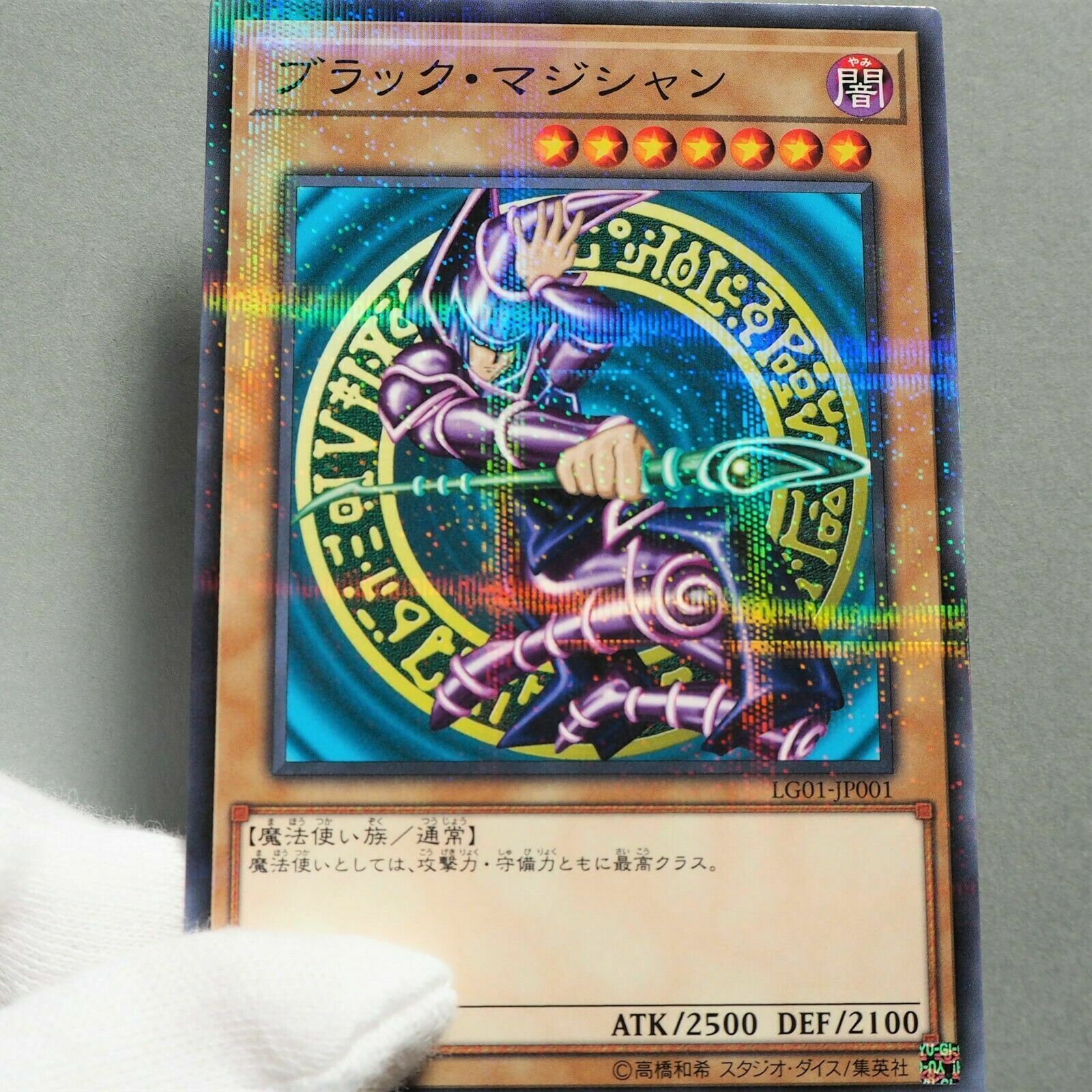 Yu-Gi-Oh yugioh Dark Magician LG01-JP001 Parallel Rare Japan MINT a715