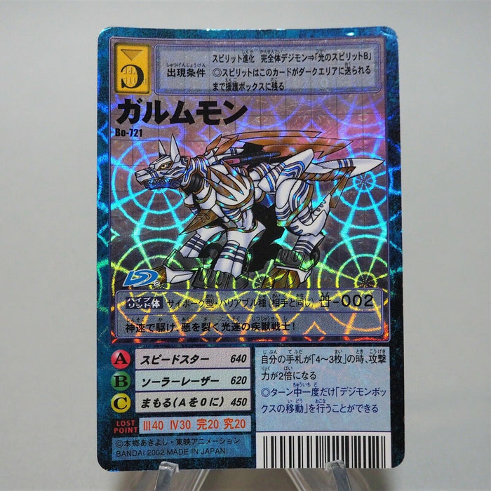 Digital Monster Digimon Card Kendo Garurumon Bo-721 Prism Holo 2002 Ja