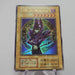 Yu-Gi-Oh yugioh Dark Magician Ultra Rare Initial EX First Japanese f083 | Merry Japanese TCG Shop