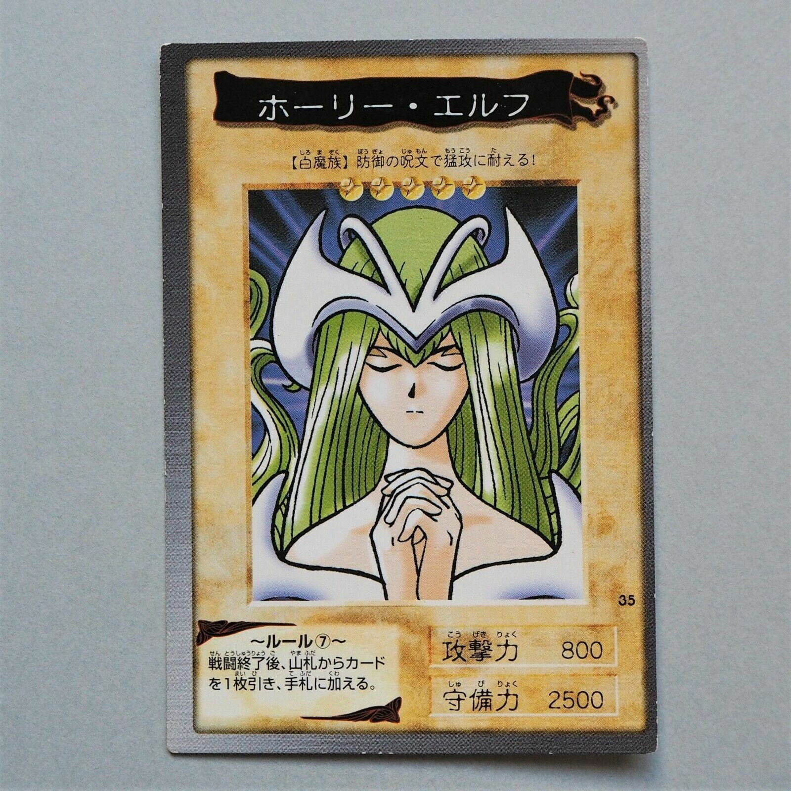 Yu-Gi-Oh BANDAI Mystical Elf Common Initial 1999 #35 Near MINT Japanes