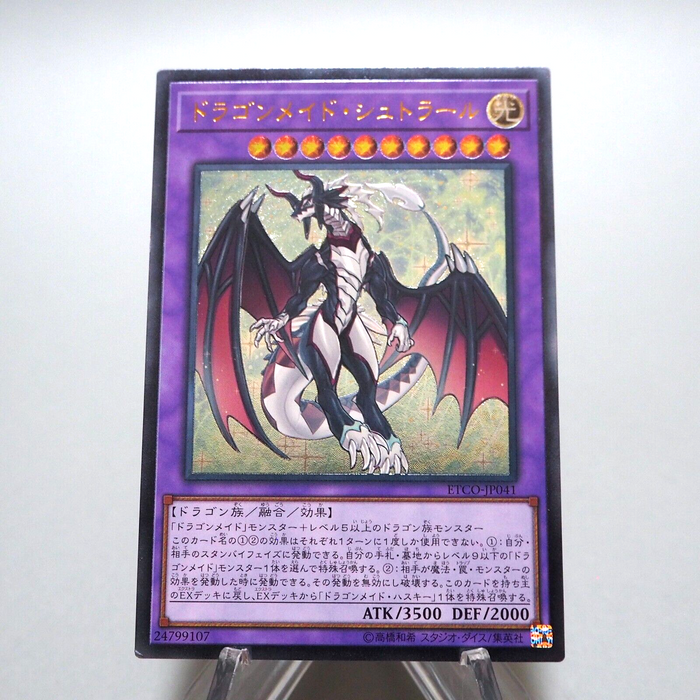 Yu-Gi-Oh Dragonmaid Sheou ETCO-JP041 Ultimate Rare Near MINT Japanese g429 | Merry Japanese TCG Shop