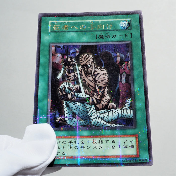 Yu-Gi-Oh Tribute to The Doomed Initial Ultra Parallel Vol.5 EX Japanese e805 | Merry Japanese TCG Shop