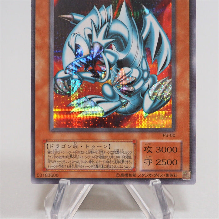 Yu-Gi-Oh yugioh Blue-Eyes Toon Dragon PS-00 Secret Rare MINT~NM Japanese f297 | Merry Japanese TCG Shop